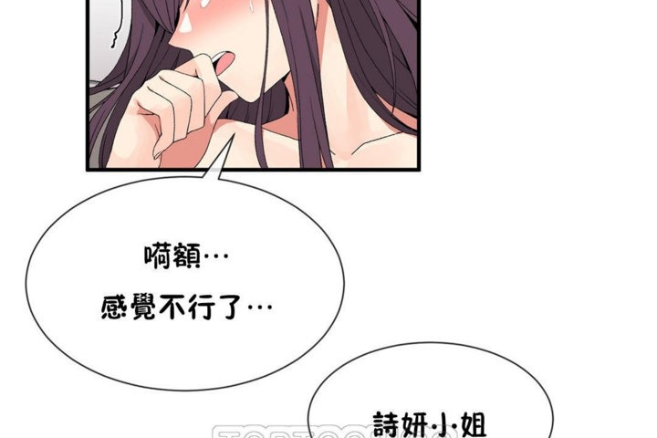 男公关与富家女/Deceptions/特殊宴会 五夫人/Host到金汤匙/金汤匙 第39話 韩漫图片51
