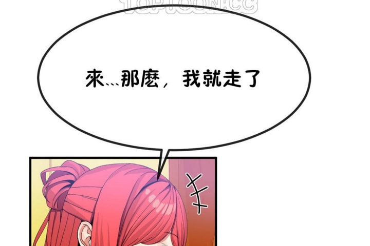 男公关与富家女/Deceptions/特殊宴会 五夫人/Host到金汤匙/金汤匙 第39話 韩漫图片100