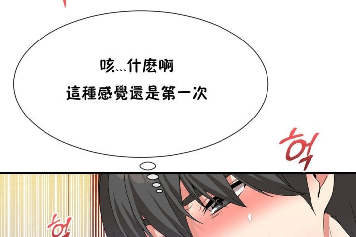 男公关与富家女/Deceptions/特殊宴会 五夫人/Host到金汤匙/金汤匙 第39話 韩漫图片71