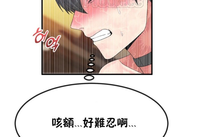 男公关与富家女/Deceptions/特殊宴会 五夫人/Host到金汤匙/金汤匙 第39話 韩漫图片88