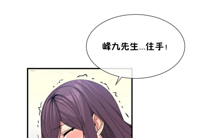 男公关与富家女/Deceptions/特殊宴会 五夫人/Host到金汤匙/金汤匙 第39話 韩漫图片50