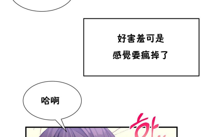 男公关与富家女/Deceptions/特殊宴会 五夫人/Host到金汤匙/金汤匙 第39話 韩漫图片5