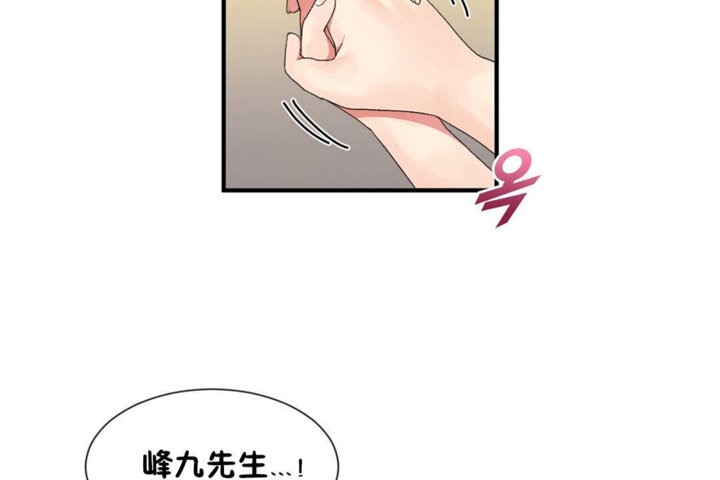 男公关与富家女/Deceptions/特殊宴会 五夫人/Host到金汤匙/金汤匙 第39話 韩漫图片24