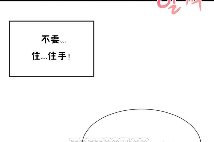 男公关与富家女/Deceptions/特殊宴会 五夫人/Host到金汤匙/金汤匙 第39話 韩漫图片9