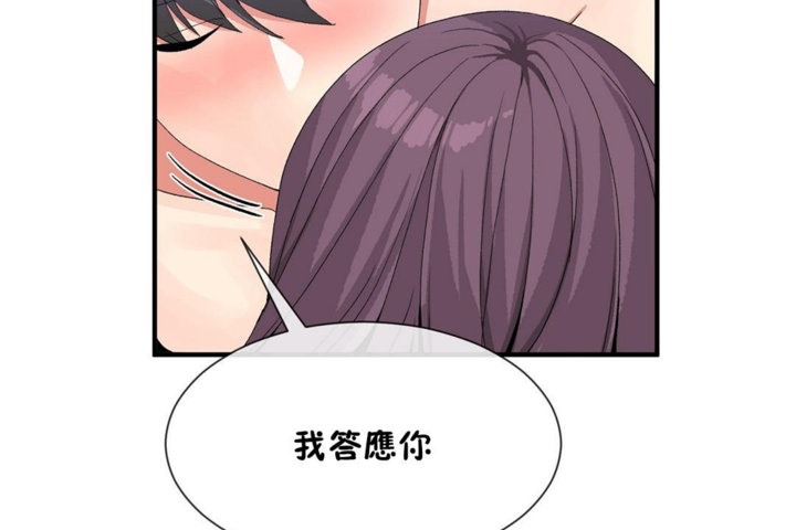 男公关与富家女/Deceptions/特殊宴会 五夫人/Host到金汤匙/金汤匙 第39話 韩漫图片56