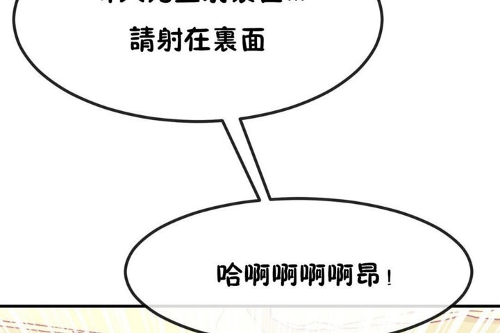 男公关与富家女/Deceptions/特殊宴会 五夫人/Host到金汤匙/金汤匙 第39話 韩漫图片92