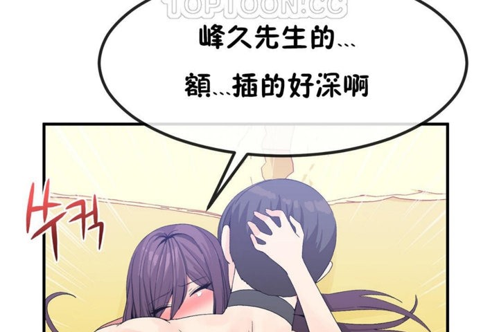 男公关与富家女/Deceptions/特殊宴会 五夫人/Host到金汤匙/金汤匙 第39話 韩漫图片76