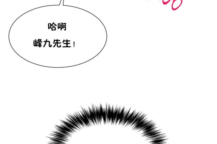 男公关与富家女/Deceptions/特殊宴会 五夫人/Host到金汤匙/金汤匙 第39話 韩漫图片74