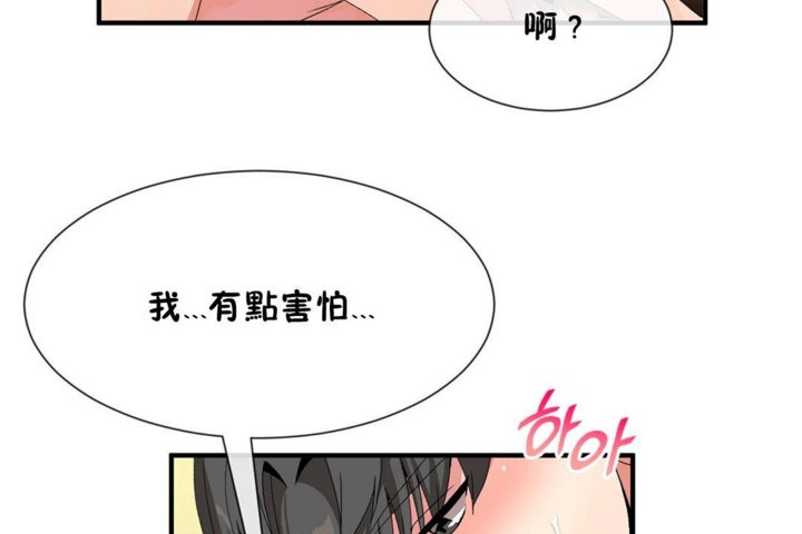 男公关与富家女/Deceptions/特殊宴会 五夫人/Host到金汤匙/金汤匙 第39話 韩漫图片26