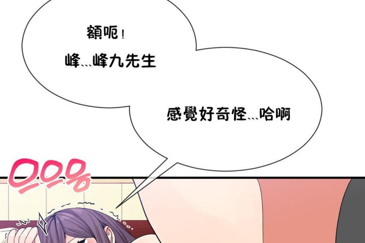 男公关与富家女/Deceptions/特殊宴会 五夫人/Host到金汤匙/金汤匙 第39話 韩漫图片7