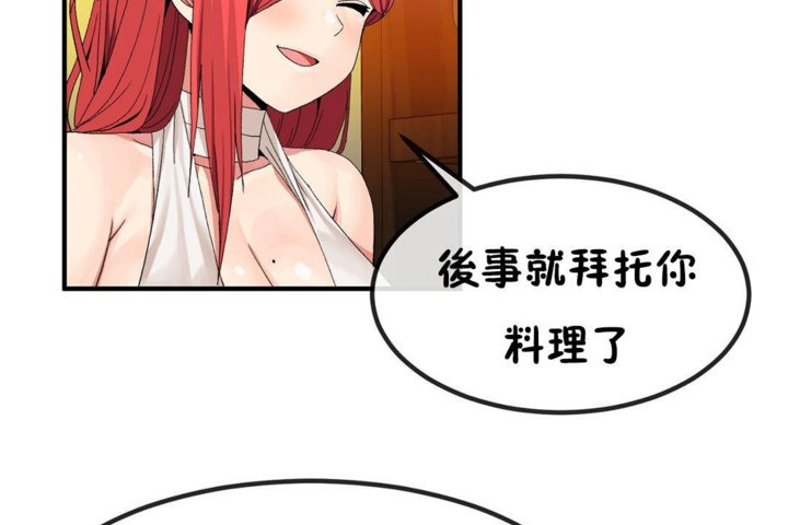 男公关与富家女/Deceptions/特殊宴会 五夫人/Host到金汤匙/金汤匙 第39話 韩漫图片101
