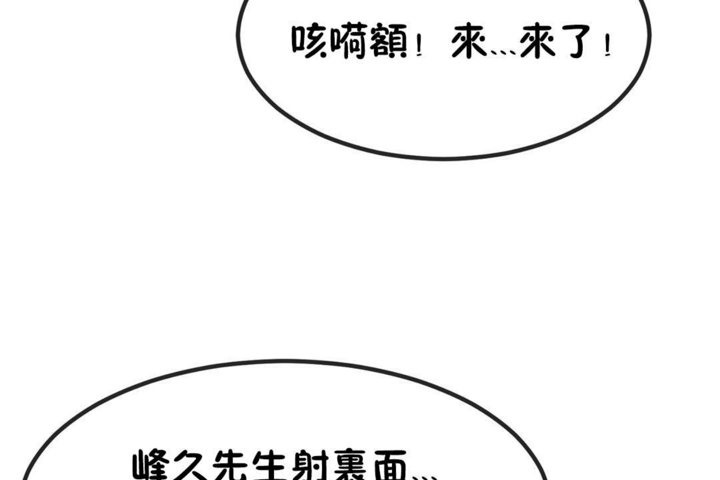 男公关与富家女/Deceptions/特殊宴会 五夫人/Host到金汤匙/金汤匙 第39話 韩漫图片91
