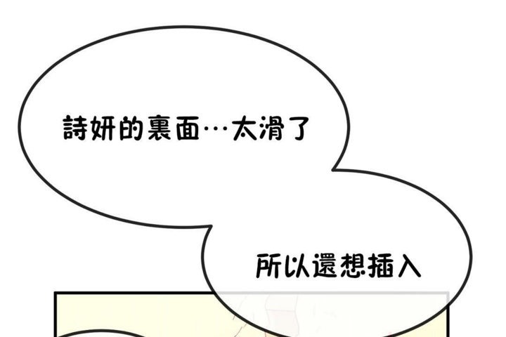 男公关与富家女/Deceptions/特殊宴会 五夫人/Host到金汤匙/金汤匙 第39話 韩漫图片80