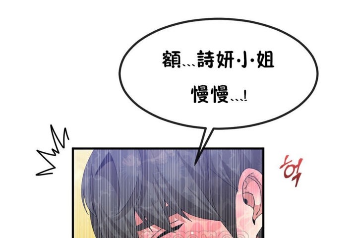 男公关与富家女/Deceptions/特殊宴会 五夫人/Host到金汤匙/金汤匙 第39話 韩漫图片87