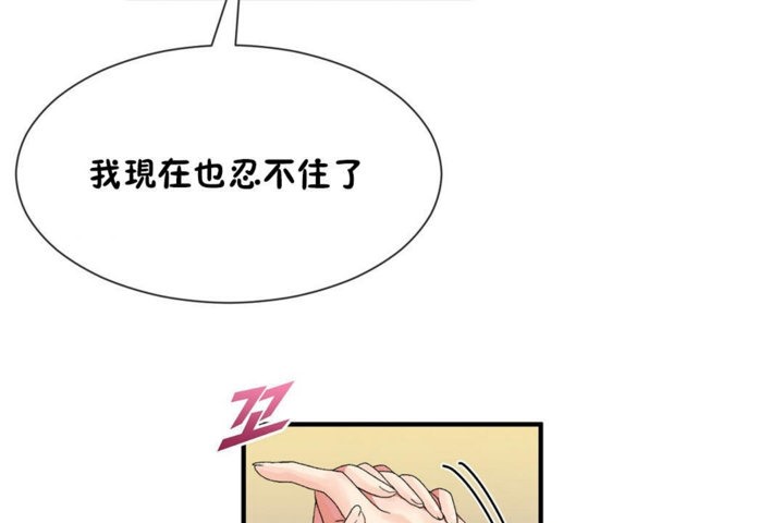 男公关与富家女/Deceptions/特殊宴会 五夫人/Host到金汤匙/金汤匙 第39話 韩漫图片23