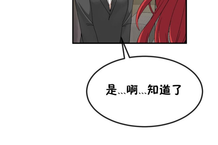 男公关与富家女/Deceptions/特殊宴会 五夫人/Host到金汤匙/金汤匙 第39話 韩漫图片103