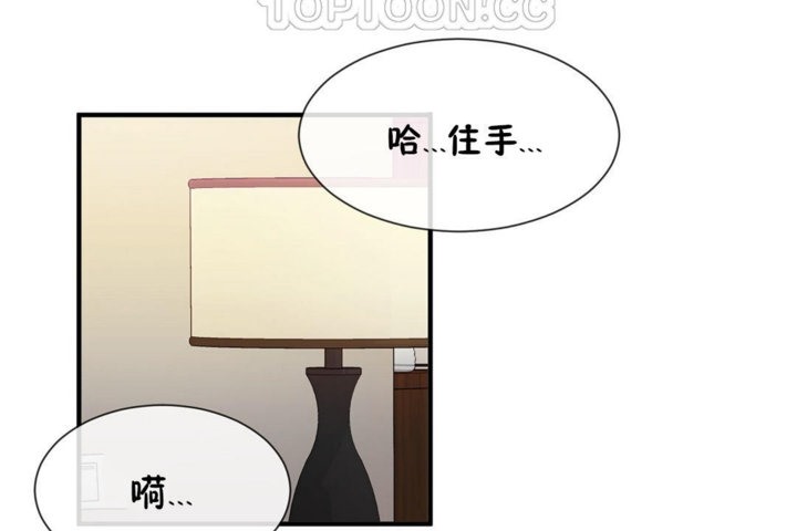 男公关与富家女/Deceptions/特殊宴会 五夫人/Host到金汤匙/金汤匙 第39話 韩漫图片4