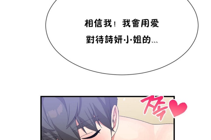 男公关与富家女/Deceptions/特殊宴会 五夫人/Host到金汤匙/金汤匙 第39話 韩漫图片55