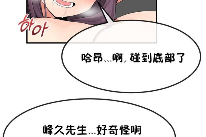 男公关与富家女/Deceptions/特殊宴会 五夫人/Host到金汤匙/金汤匙 第39話 韩漫图片84