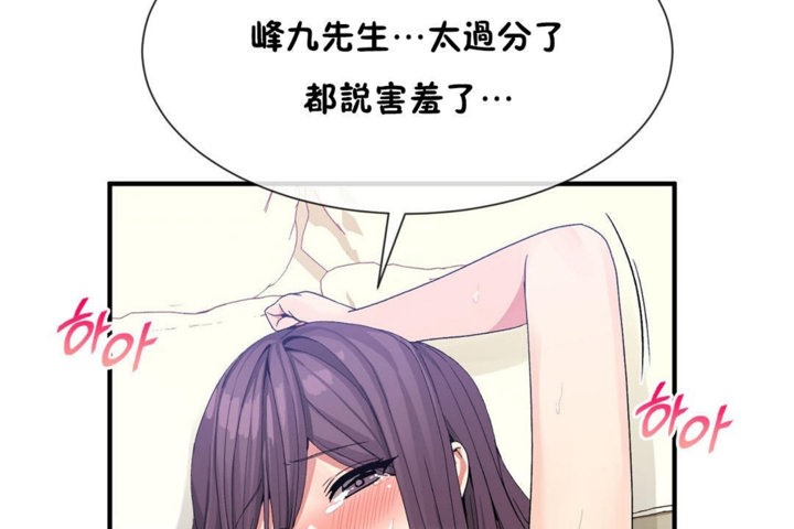 男公关与富家女/Deceptions/特殊宴会 五夫人/Host到金汤匙/金汤匙 第39話 韩漫图片19