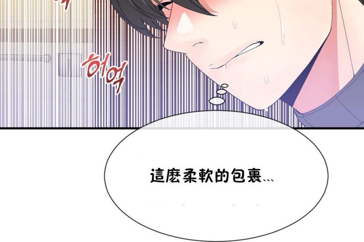 男公关与富家女/Deceptions/特殊宴会 五夫人/Host到金汤匙/金汤匙 第39話 韩漫图片72