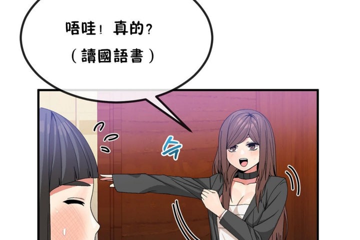 男公关与富家女/Deceptions/特殊宴会 五夫人/Host到金汤匙/金汤匙 第40話 韩漫图片59