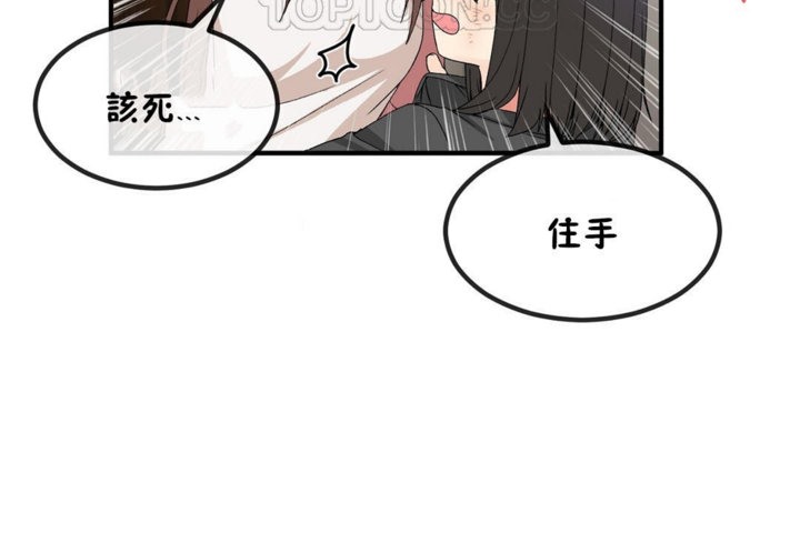 男公关与富家女/Deceptions/特殊宴会 五夫人/Host到金汤匙/金汤匙 第40話 韩漫图片52