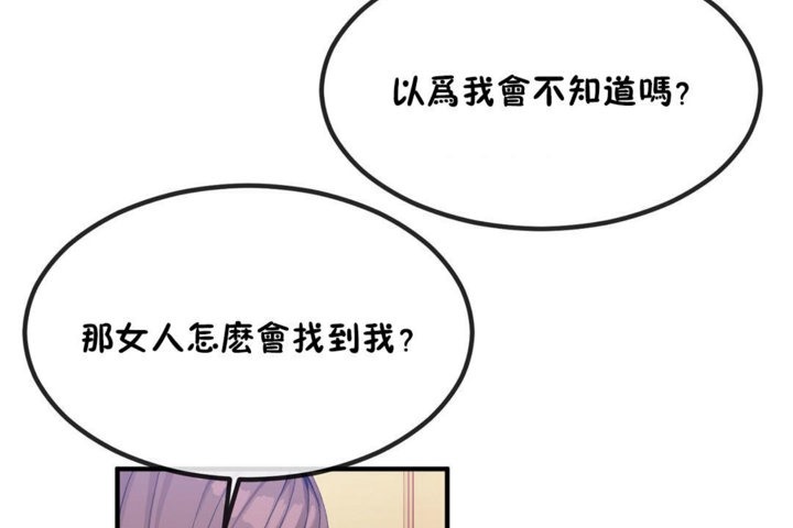 男公关与富家女/Deceptions/特殊宴会 五夫人/Host到金汤匙/金汤匙 第40話 韩漫图片20