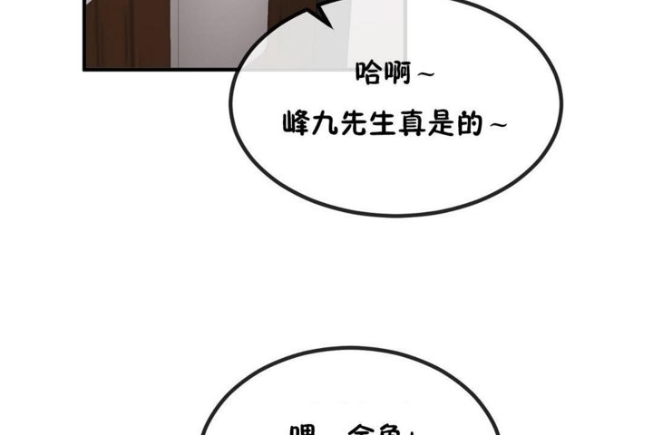 男公关与富家女/Deceptions/特殊宴会 五夫人/Host到金汤匙/金汤匙 第40話 韩漫图片113