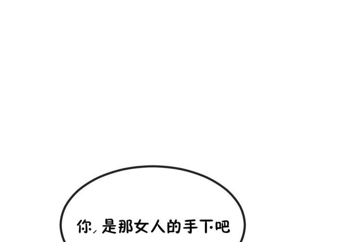 男公关与富家女/Deceptions/特殊宴会 五夫人/Host到金汤匙/金汤匙 第40話 韩漫图片18