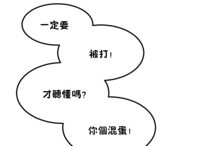 男公关与富家女/Deceptions/特殊宴会 五夫人/Host到金汤匙/金汤匙 第40話 韩漫图片50