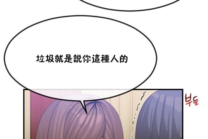 男公关与富家女/Deceptions/特殊宴会 五夫人/Host到金汤匙/金汤匙 第40話 韩漫图片24