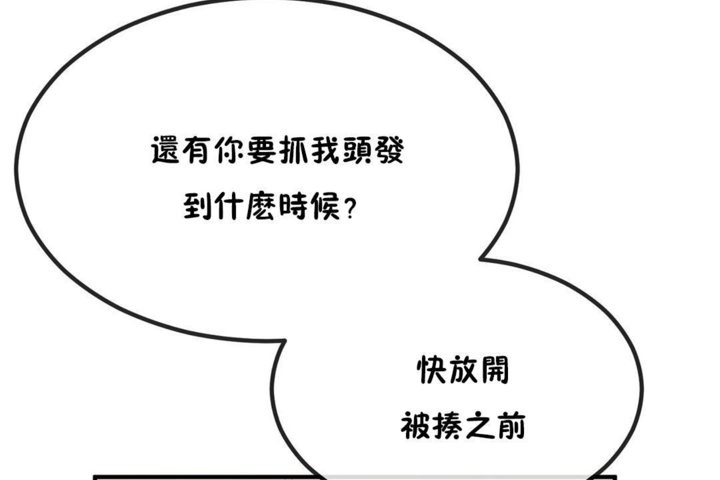 男公关与富家女/Deceptions/特殊宴会 五夫人/Host到金汤匙/金汤匙 第40話 韩漫图片42