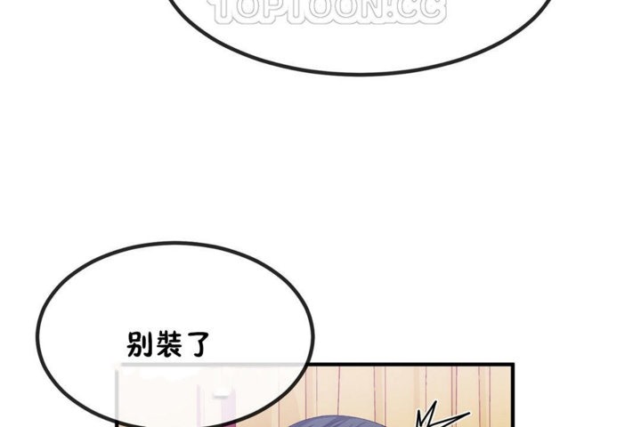 男公关与富家女/Deceptions/特殊宴会 五夫人/Host到金汤匙/金汤匙 第40話 韩漫图片16