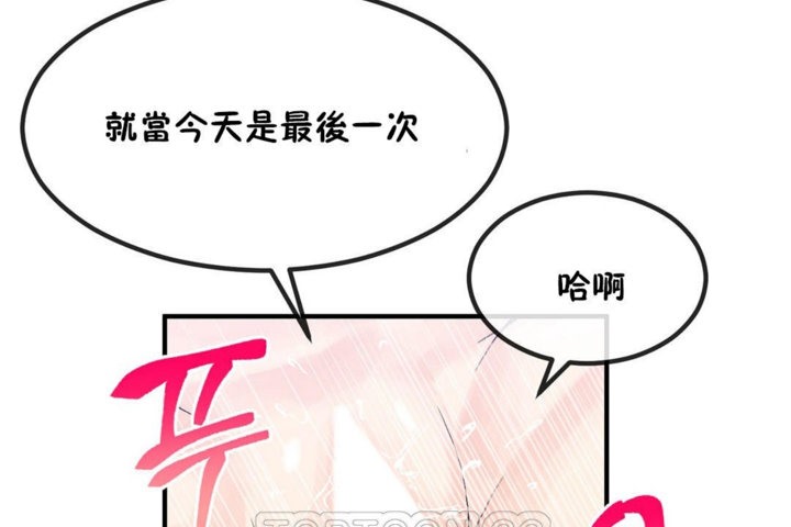 男公关与富家女/Deceptions/特殊宴会 五夫人/Host到金汤匙/金汤匙 第40話 韩漫图片93