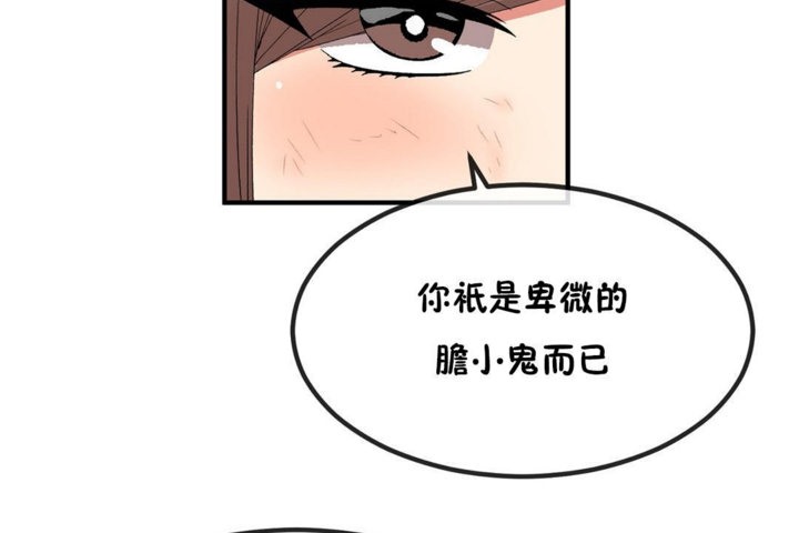 男公关与富家女/Deceptions/特殊宴会 五夫人/Host到金汤匙/金汤匙 第40話 韩漫图片41