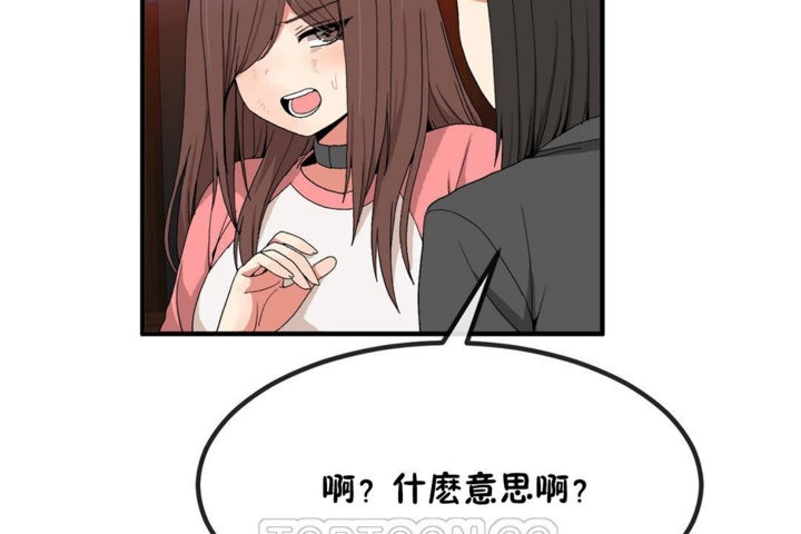 男公关与富家女/Deceptions/特殊宴会 五夫人/Host到金汤匙/金汤匙 第40話 韩漫图片15