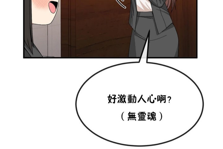 男公关与富家女/Deceptions/特殊宴会 五夫人/Host到金汤匙/金汤匙 第40話 韩漫图片60