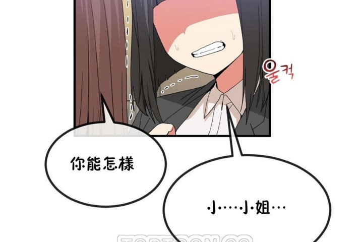 男公关与富家女/Deceptions/特殊宴会 五夫人/Host到金汤匙/金汤匙 第40話 韩漫图片27