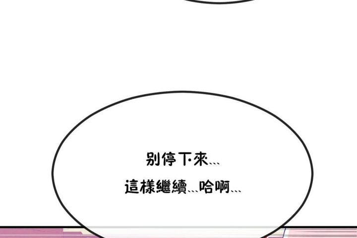 男公关与富家女/Deceptions/特殊宴会 五夫人/Host到金汤匙/金汤匙 第40話 韩漫图片80