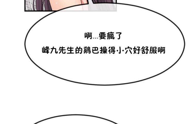 男公关与富家女/Deceptions/特殊宴会 五夫人/Host到金汤匙/金汤匙 第40話 韩漫图片77