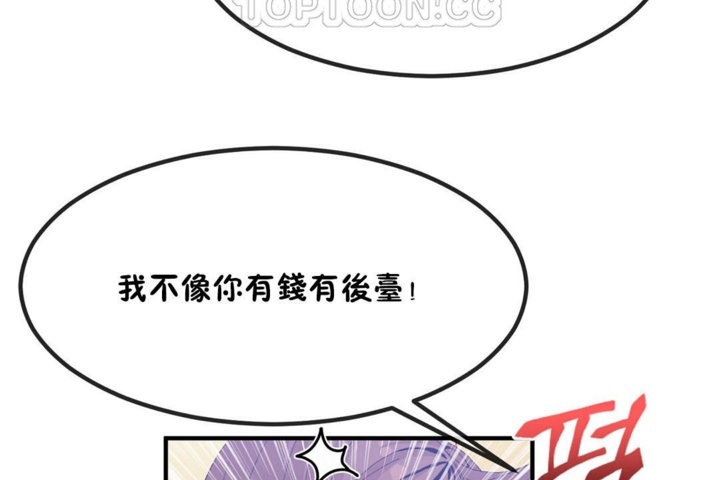 男公关与富家女/Deceptions/特殊宴会 五夫人/Host到金汤匙/金汤匙 第40話 韩漫图片34