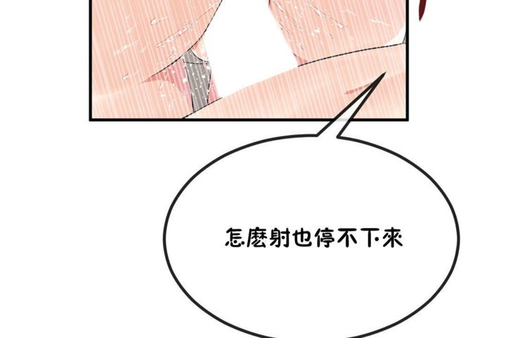 男公关与富家女/Deceptions/特殊宴会 五夫人/Host到金汤匙/金汤匙 第40話 韩漫图片79