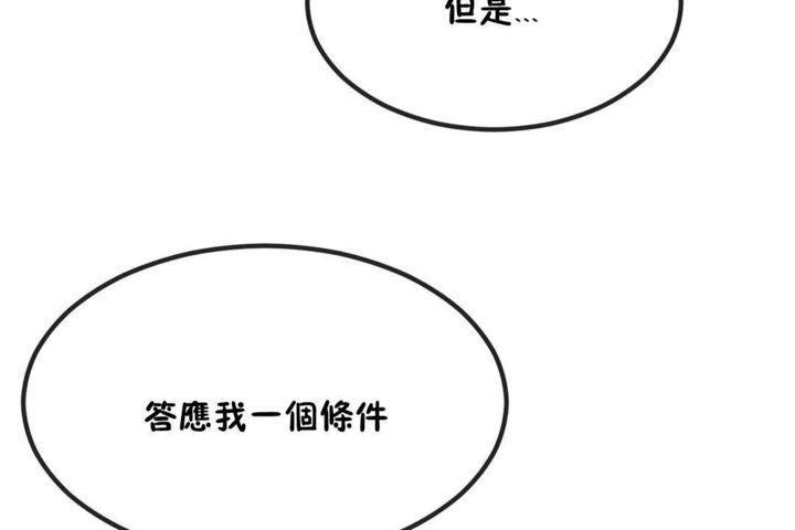 男公关与富家女/Deceptions/特殊宴会 五夫人/Host到金汤匙/金汤匙 第40話 韩漫图片66