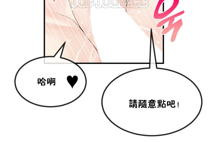 男公关与富家女/Deceptions/特殊宴会 五夫人/Host到金汤匙/金汤匙 第40話 韩漫图片94