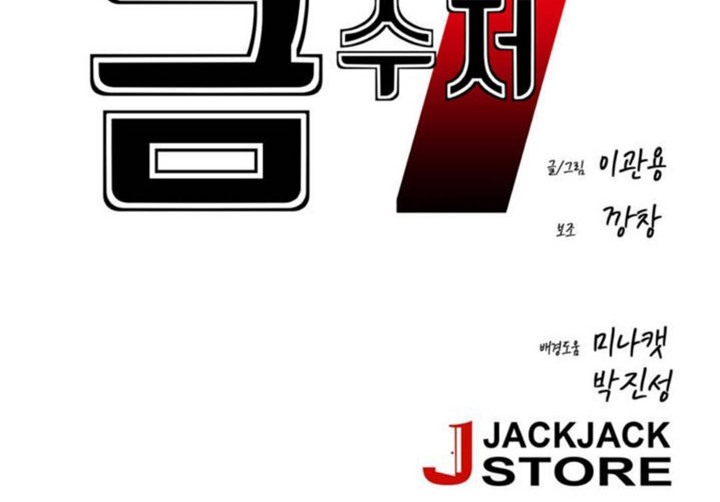 男公关与富家女/Deceptions/特殊宴会 五夫人/Host到金汤匙/金汤匙 第40話 韩漫图片6