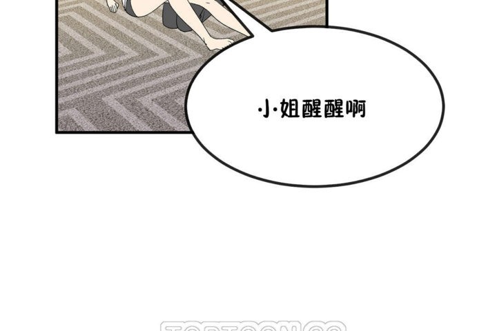 男公关与富家女/Deceptions/特殊宴会 五夫人/Host到金汤匙/金汤匙 第40話 韩漫图片9