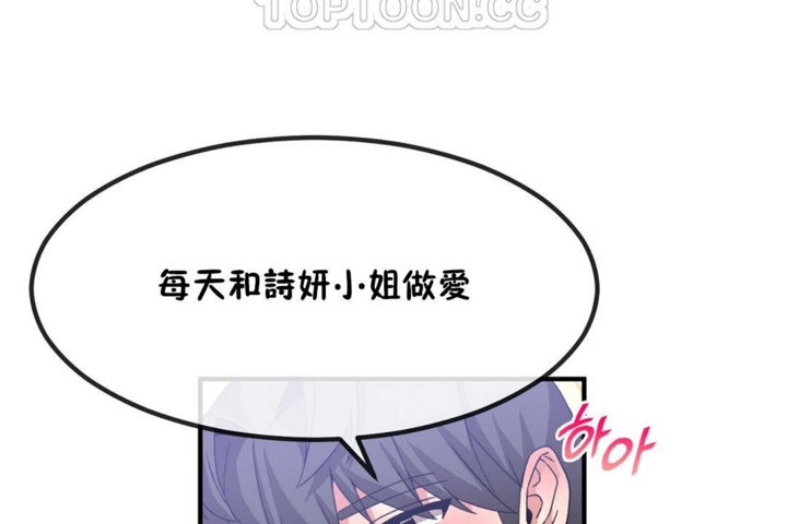 男公关与富家女/Deceptions/特殊宴会 五夫人/Host到金汤匙/金汤匙 第40話 韩漫图片88