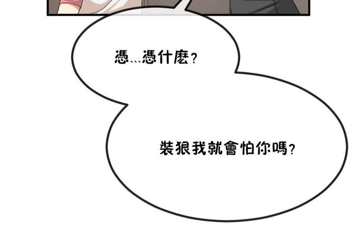 男公关与富家女/Deceptions/特殊宴会 五夫人/Host到金汤匙/金汤匙 第40話 韩漫图片44