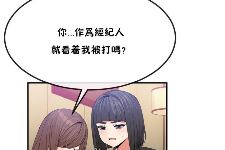 男公关与富家女/Deceptions/特殊宴会 五夫人/Host到金汤匙/金汤匙 第40話 韩漫图片12
